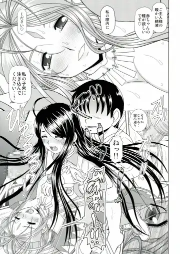 [Haruhonya] Daten Suru Made Okasare Tsuzukeru Megami-sama no Monogatari Fhentai - Page 28