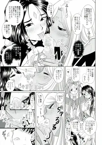 [Haruhonya] Daten Suru Made Okasare Tsuzukeru Megami-sama no Monogatari Fhentai - Page 8