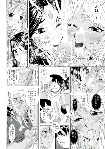 [Haruhonya] Daten Suru Made Okasare Tsuzukeru Megami-sama no Monogatari Fhentai - Page 9