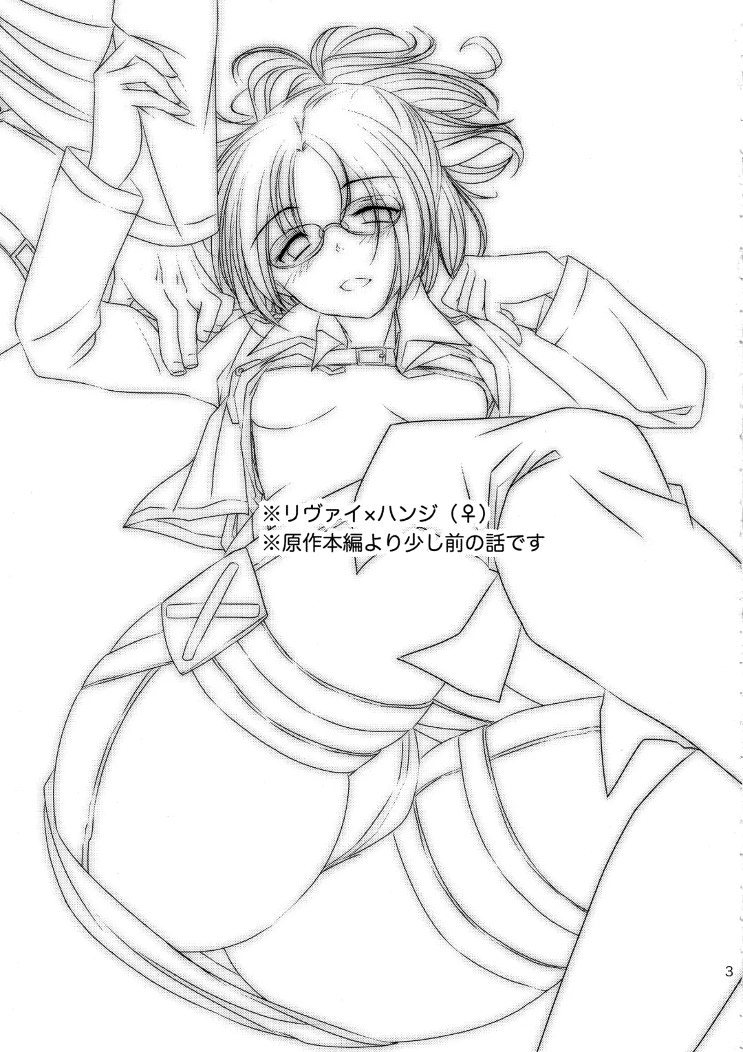 [Matsuzono] DROP CHOCOLAT Fhentai - Page 3