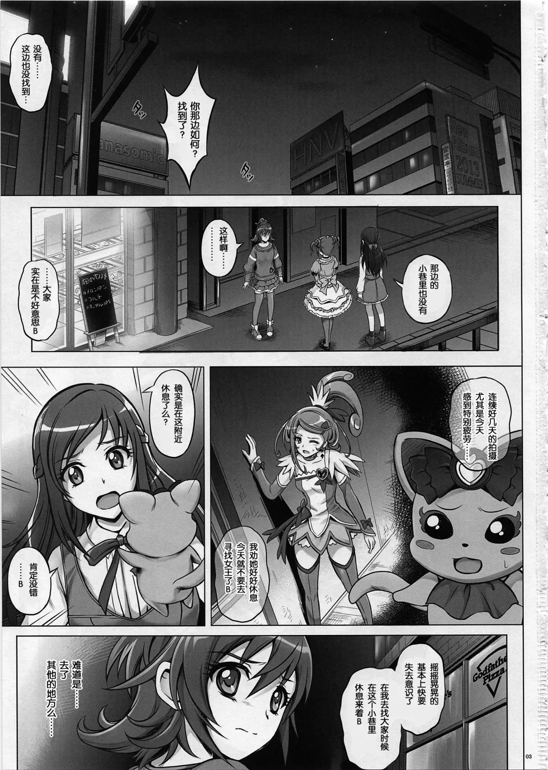 [Izumi - Reizei] T-15 DaaaBiiii Fhentai - Page 2