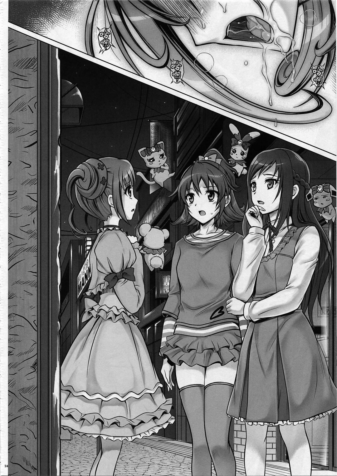 [Izumi - Reizei] T-15 DaaaBiiii Fhentai - Page 23