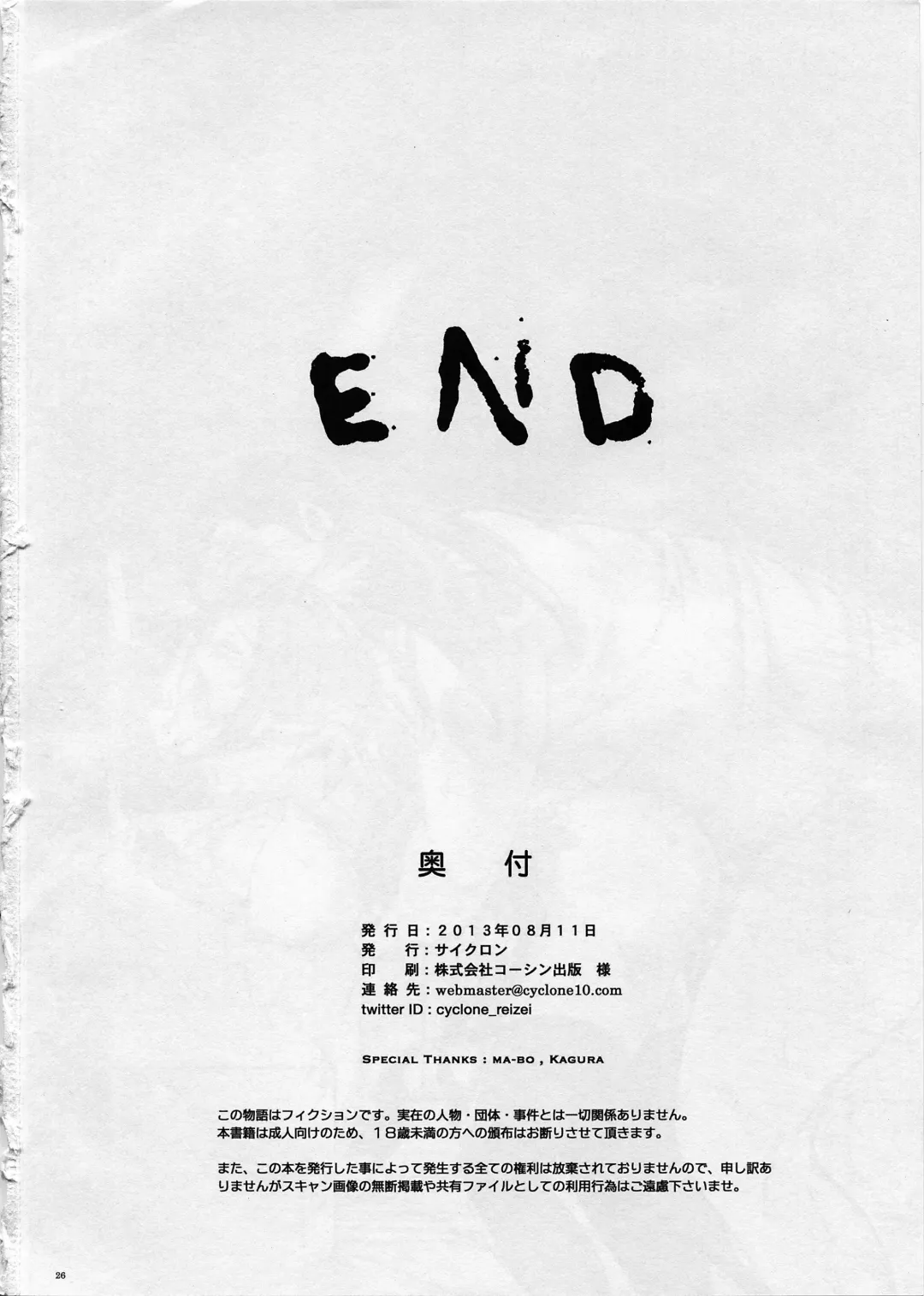 [Izumi - Reizei] T-15 DaaaBiiii Fhentai - Page 26