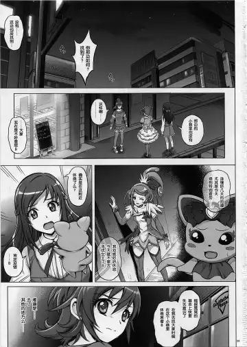 [Izumi - Reizei] T-15 DaaaBiiii Fhentai - Page 2