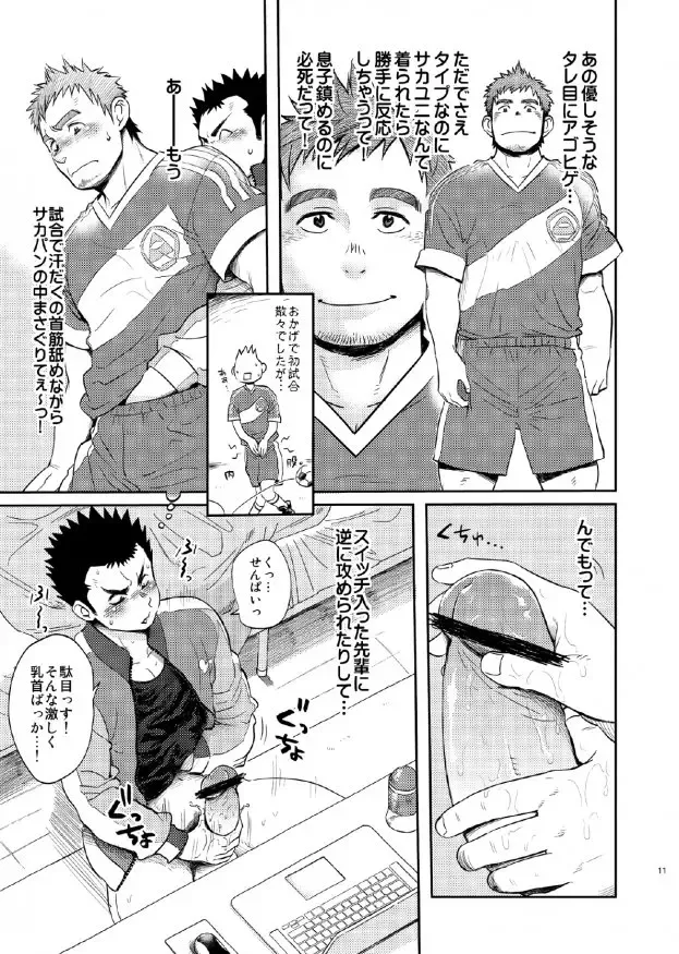 [Kobucha] T.S.D vol. 1 Fhentai - Page 11