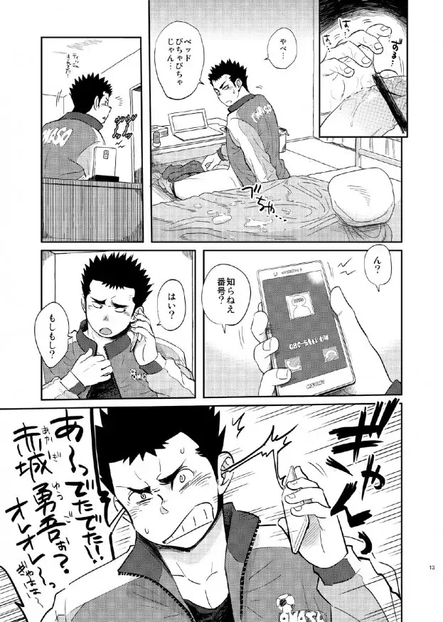 [Kobucha] T.S.D vol. 1 Fhentai - Page 13