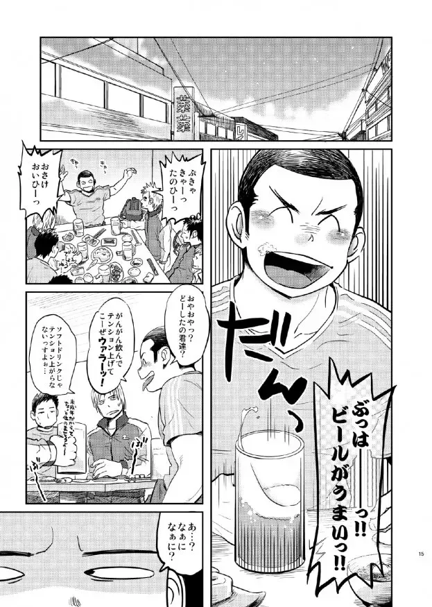 [Kobucha] T.S.D vol. 1 Fhentai - Page 15