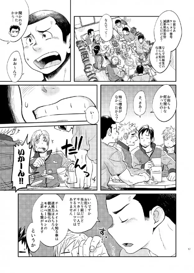 [Kobucha] T.S.D vol. 1 Fhentai - Page 17