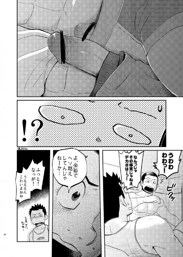 [Kobucha] T.S.D vol. 1 Fhentai - Page 34