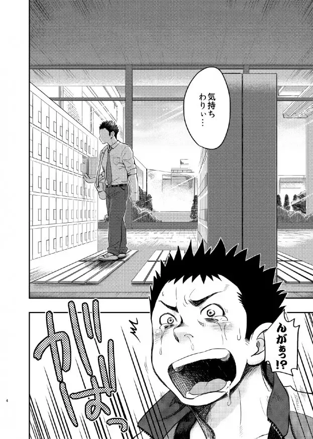 [Kobucha] T.S.D vol. 1 Fhentai - Page 4