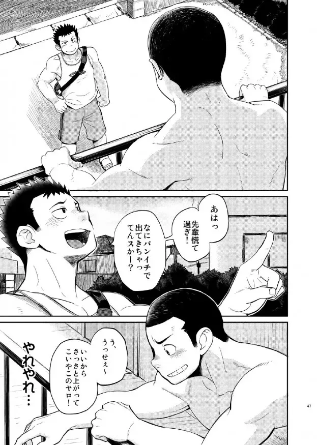 [Kobucha] T.S.D vol. 1 Fhentai - Page 47