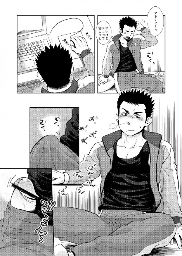 [Kobucha] T.S.D vol. 1 Fhentai - Page 9