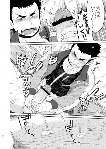 [Kobucha] T.S.D vol. 1 Fhentai - Page 12