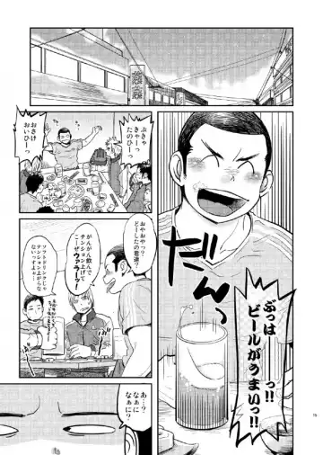 [Kobucha] T.S.D vol. 1 Fhentai - Page 15