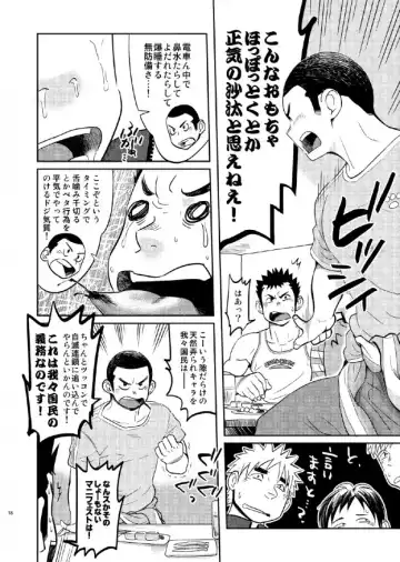 [Kobucha] T.S.D vol. 1 Fhentai - Page 18