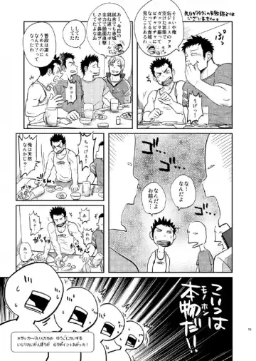 [Kobucha] T.S.D vol. 1 Fhentai - Page 19