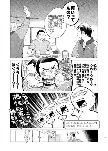 [Kobucha] T.S.D vol. 1 Fhentai - Page 21