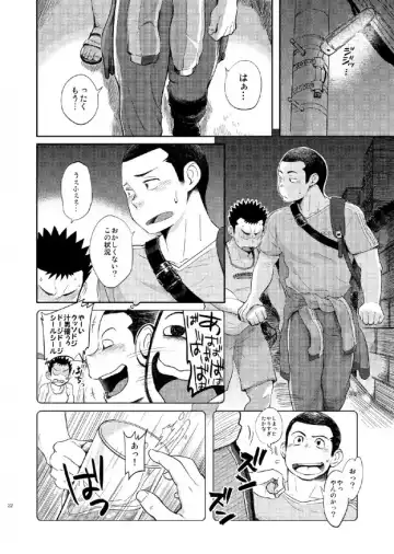 [Kobucha] T.S.D vol. 1 Fhentai - Page 22