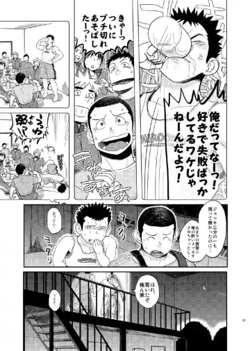 [Kobucha] T.S.D vol. 1 Fhentai - Page 23