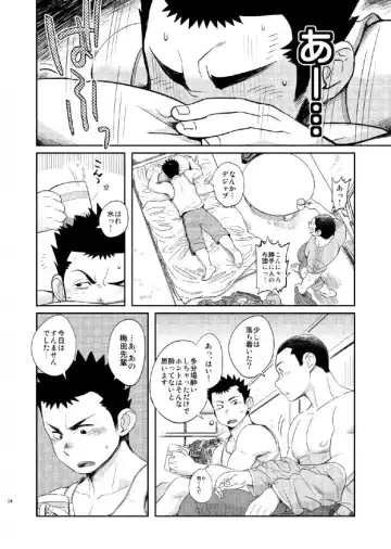 [Kobucha] T.S.D vol. 1 Fhentai - Page 24