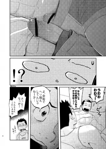 [Kobucha] T.S.D vol. 1 Fhentai - Page 34