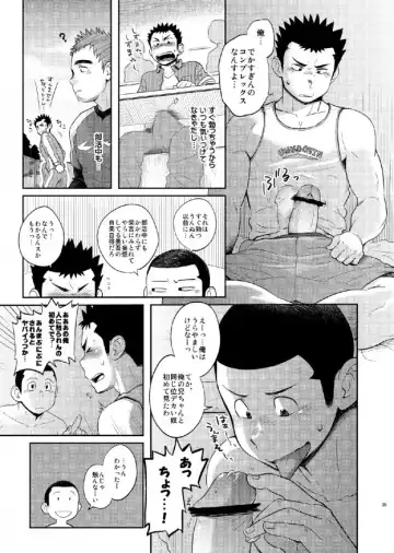 [Kobucha] T.S.D vol. 1 Fhentai - Page 35