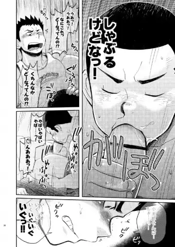 [Kobucha] T.S.D vol. 1 Fhentai - Page 36