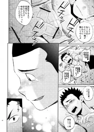 [Kobucha] T.S.D vol. 1 Fhentai - Page 40