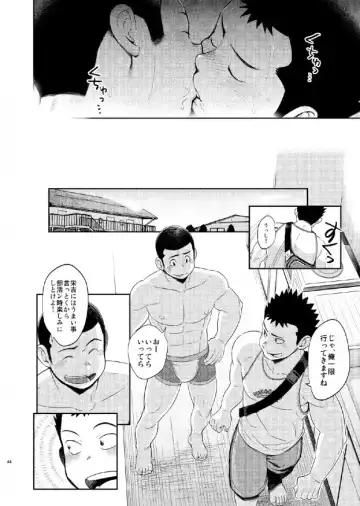 [Kobucha] T.S.D vol. 1 Fhentai - Page 44