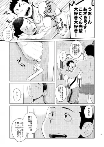 [Kobucha] T.S.D vol. 1 Fhentai - Page 45