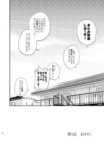 [Kobucha] T.S.D vol. 1 Fhentai - Page 48