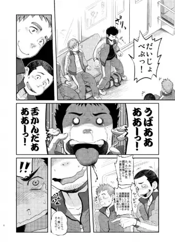 [Kobucha] T.S.D vol. 1 Fhentai - Page 6