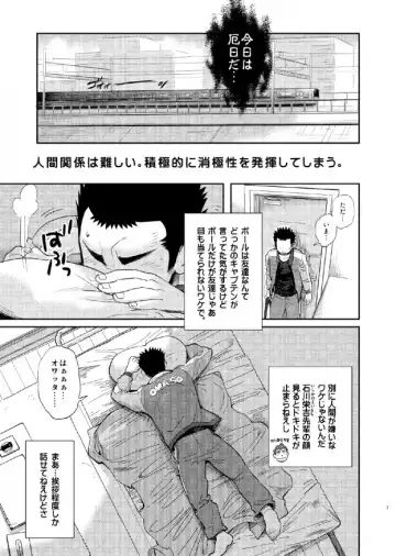 [Kobucha] T.S.D vol. 1 Fhentai - Page 7