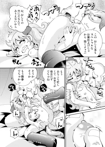 [Hoshino Fuuta] Omakase Yousei Fhentai - Page 10