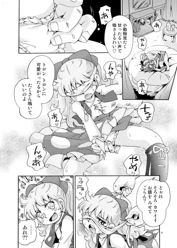 [Hoshino Fuuta] Omakase Yousei Fhentai - Page 4