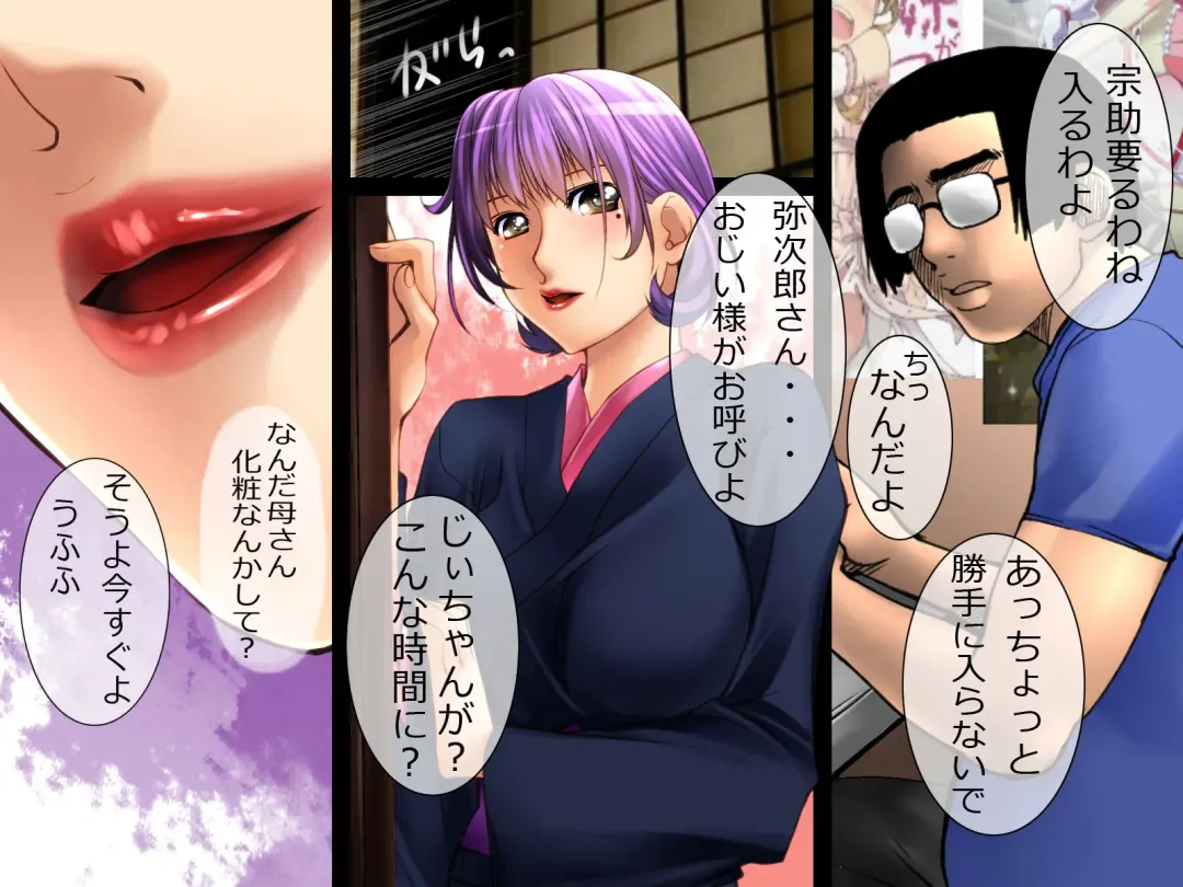 [Shizuki Shuya] Ayatsuri Mushi ~ Hito wo I no mama ni Ayatsuru koto no dekiru Mushi. Cult Kyoudan no Nazo Fhentai - Page 4