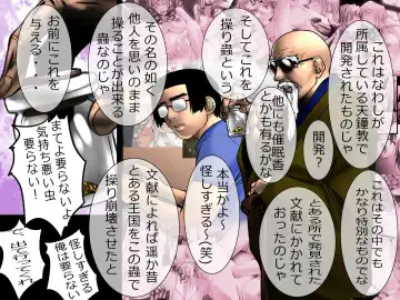 [Shizuki Shuya] Ayatsuri Mushi ~ Hito wo I no mama ni Ayatsuru koto no dekiru Mushi. Cult Kyoudan no Nazo Fhentai - Page 3