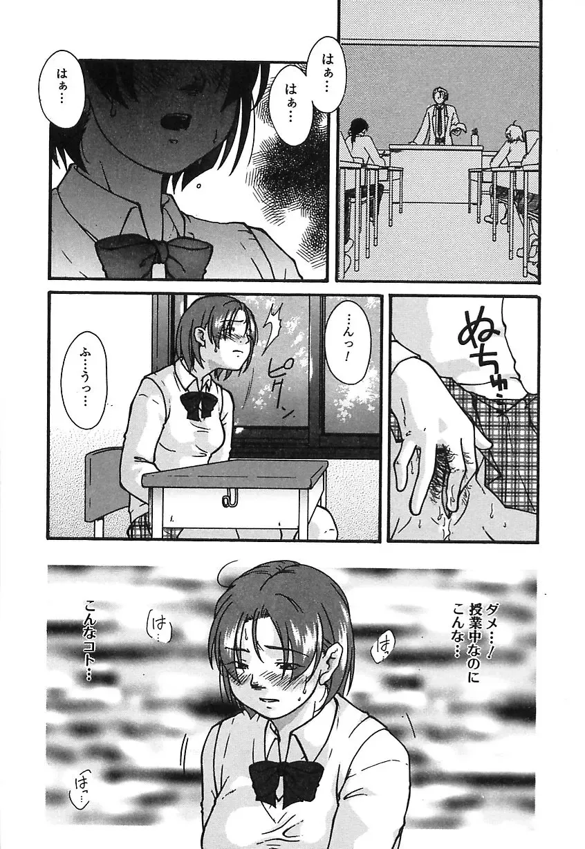 [Himura Jin] Mon Onna Niku no Uzuki Fhentai - Page 102