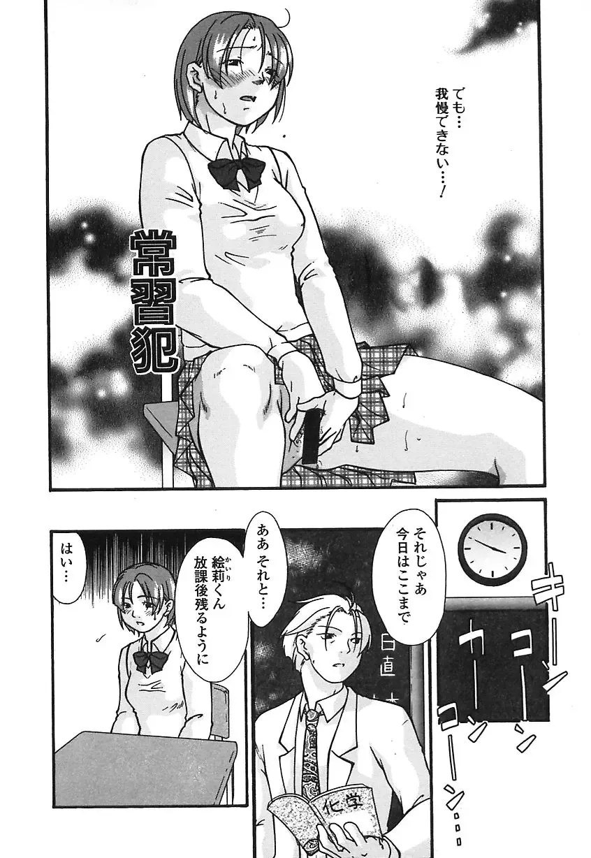 [Himura Jin] Mon Onna Niku no Uzuki Fhentai - Page 103