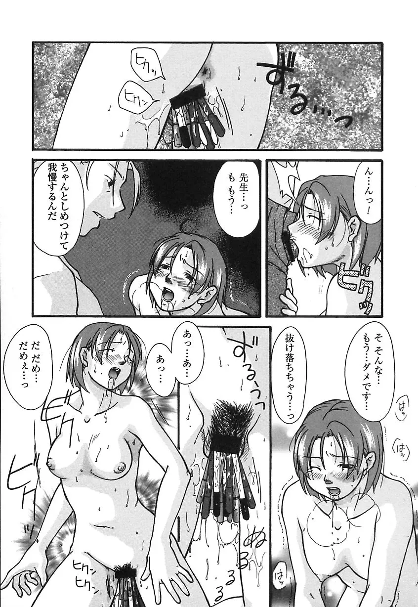 [Himura Jin] Mon Onna Niku no Uzuki Fhentai - Page 108