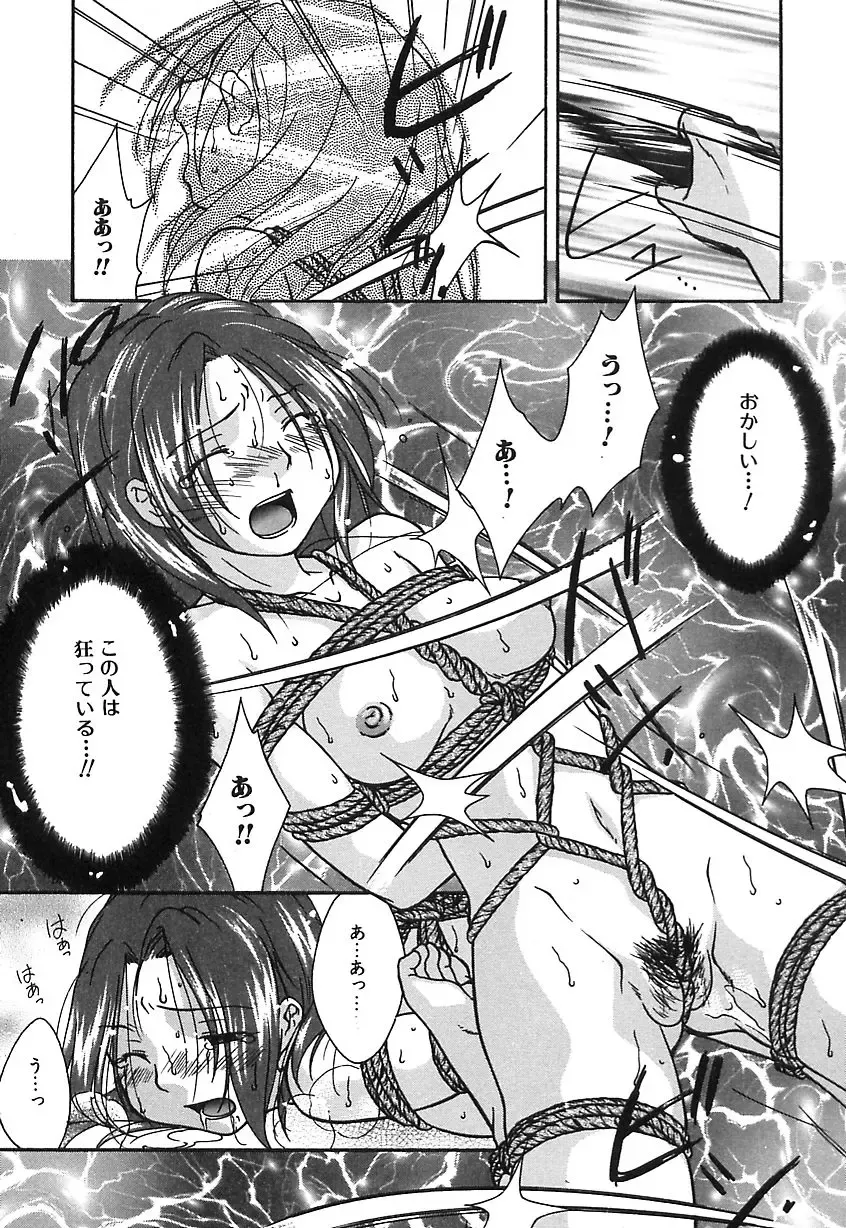 [Himura Jin] Mon Onna Niku no Uzuki Fhentai - Page 134