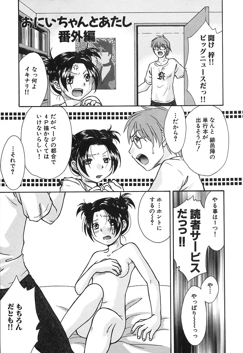 [Himura Jin] Mon Onna Niku no Uzuki Fhentai - Page 144