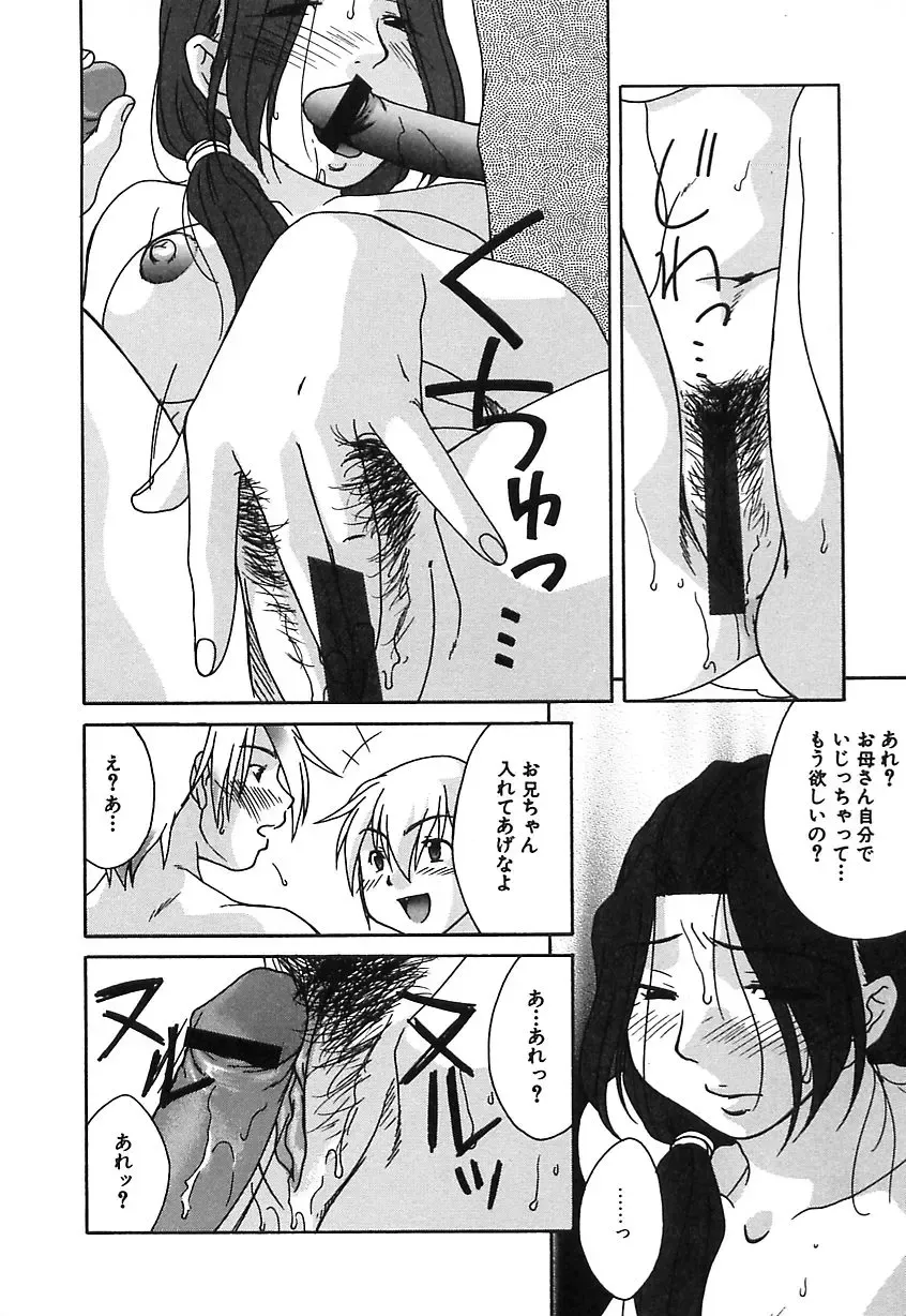 [Himura Jin] Mon Onna Niku no Uzuki Fhentai - Page 29