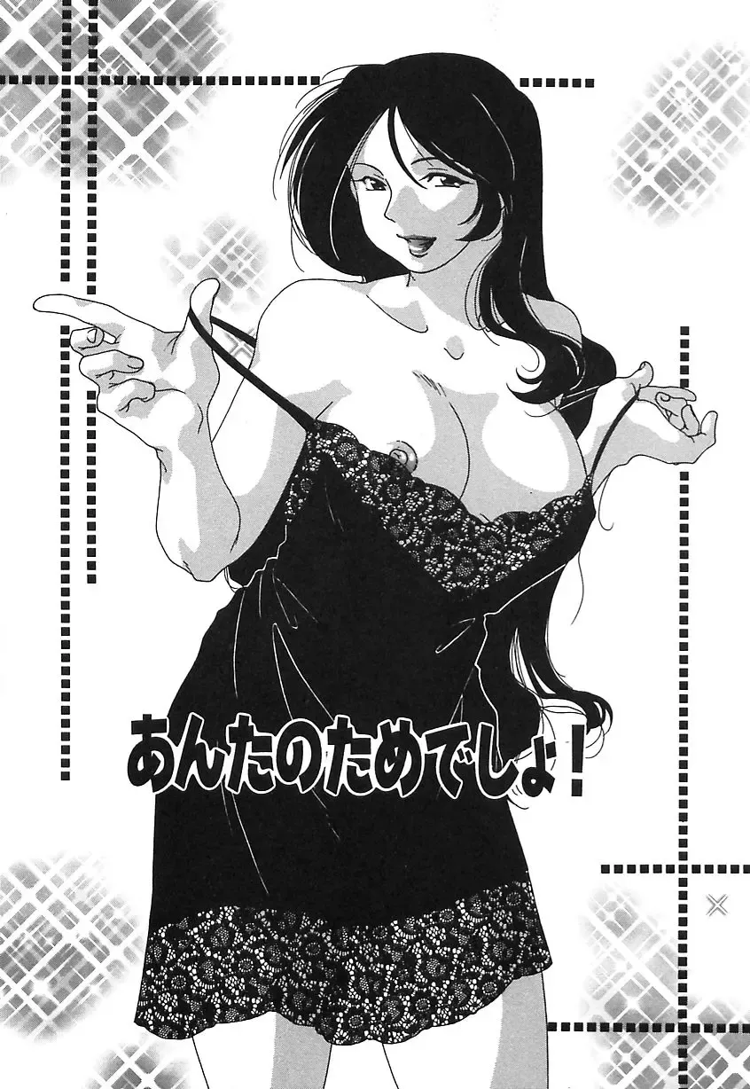 [Himura Jin] Mon Onna Niku no Uzuki Fhentai - Page 54