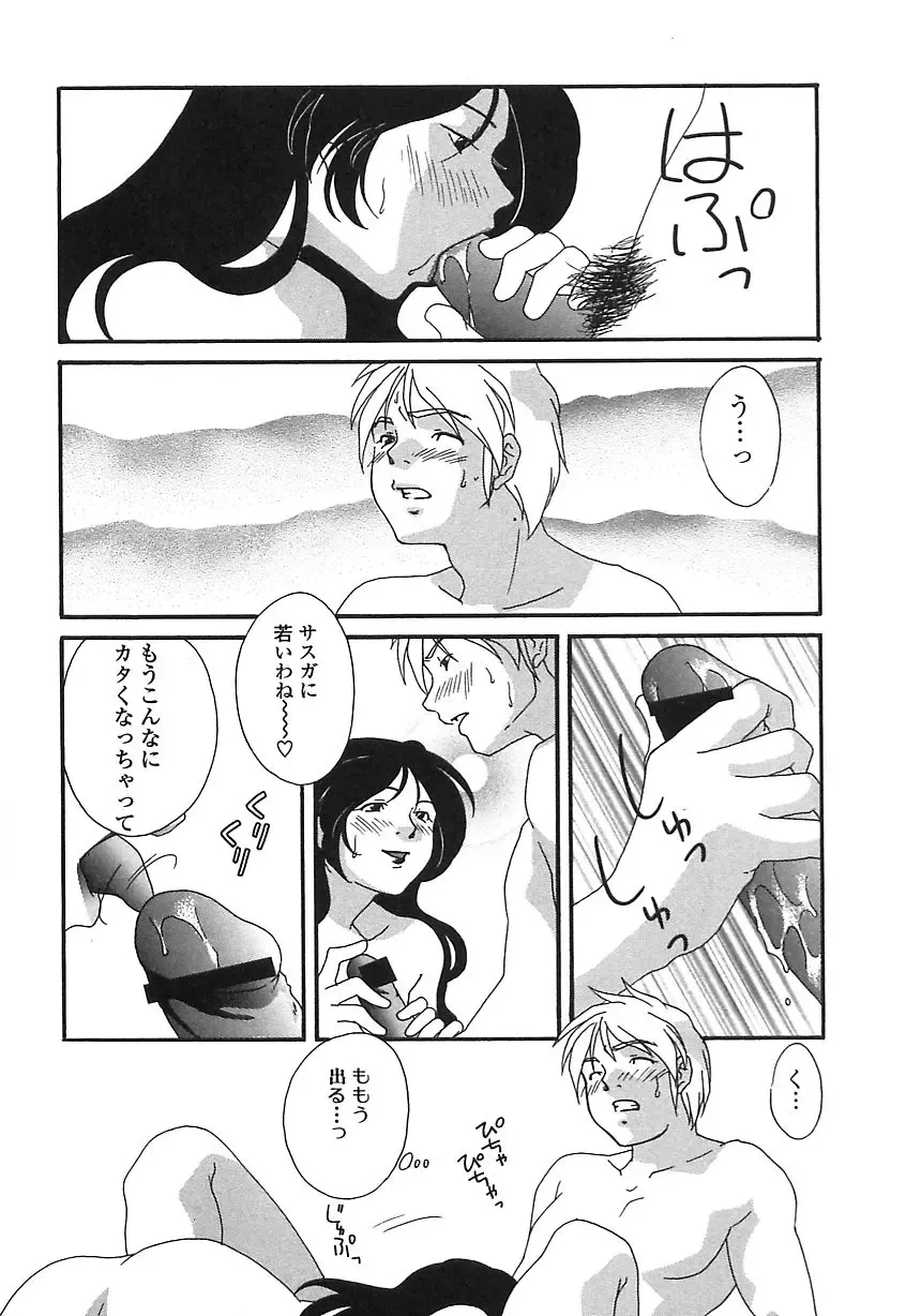 [Himura Jin] Mon Onna Niku no Uzuki Fhentai - Page 64