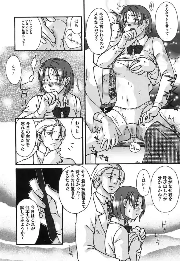 [Himura Jin] Mon Onna Niku no Uzuki Fhentai - Page 105