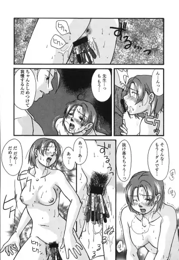 [Himura Jin] Mon Onna Niku no Uzuki Fhentai - Page 108