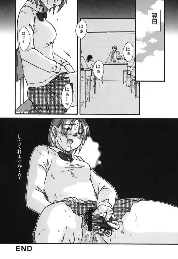 [Himura Jin] Mon Onna Niku no Uzuki Fhentai - Page 115