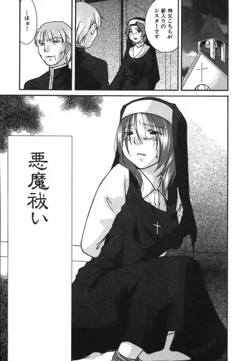 [Himura Jin] Mon Onna Niku no Uzuki Fhentai - Page 130