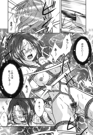 [Himura Jin] Mon Onna Niku no Uzuki Fhentai - Page 134